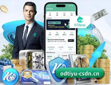 OD体育 APP 深度功能 - ODSPORTS
