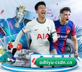 OD体育 APP | ODSPORTS